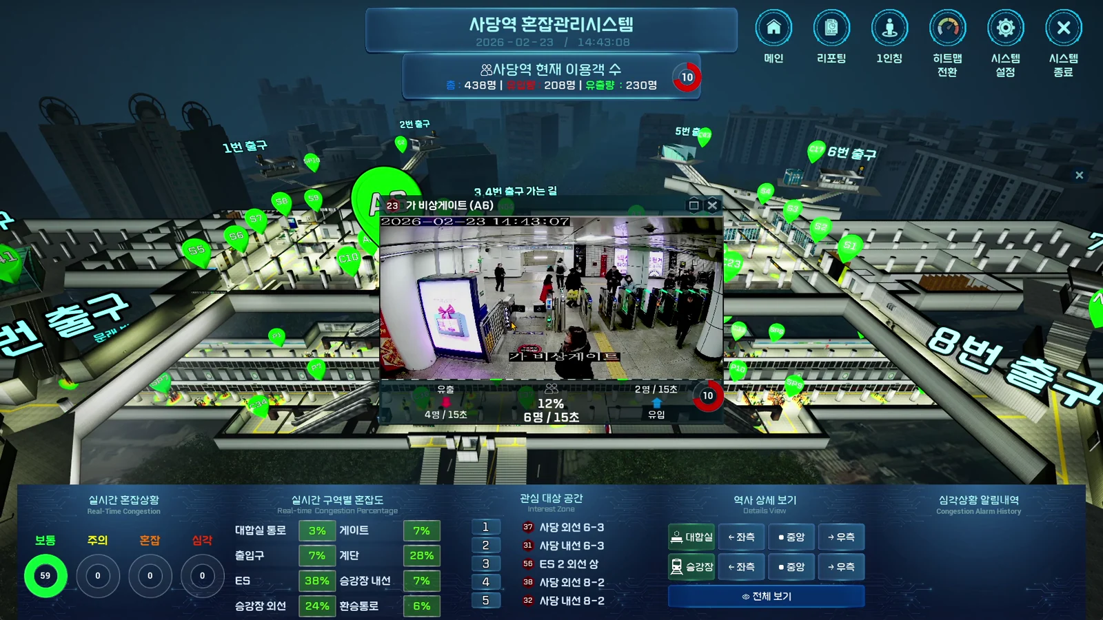 사당역 디지털트윈 위에 CCTV 영상을 연결한 혼잡관리 시연 화면