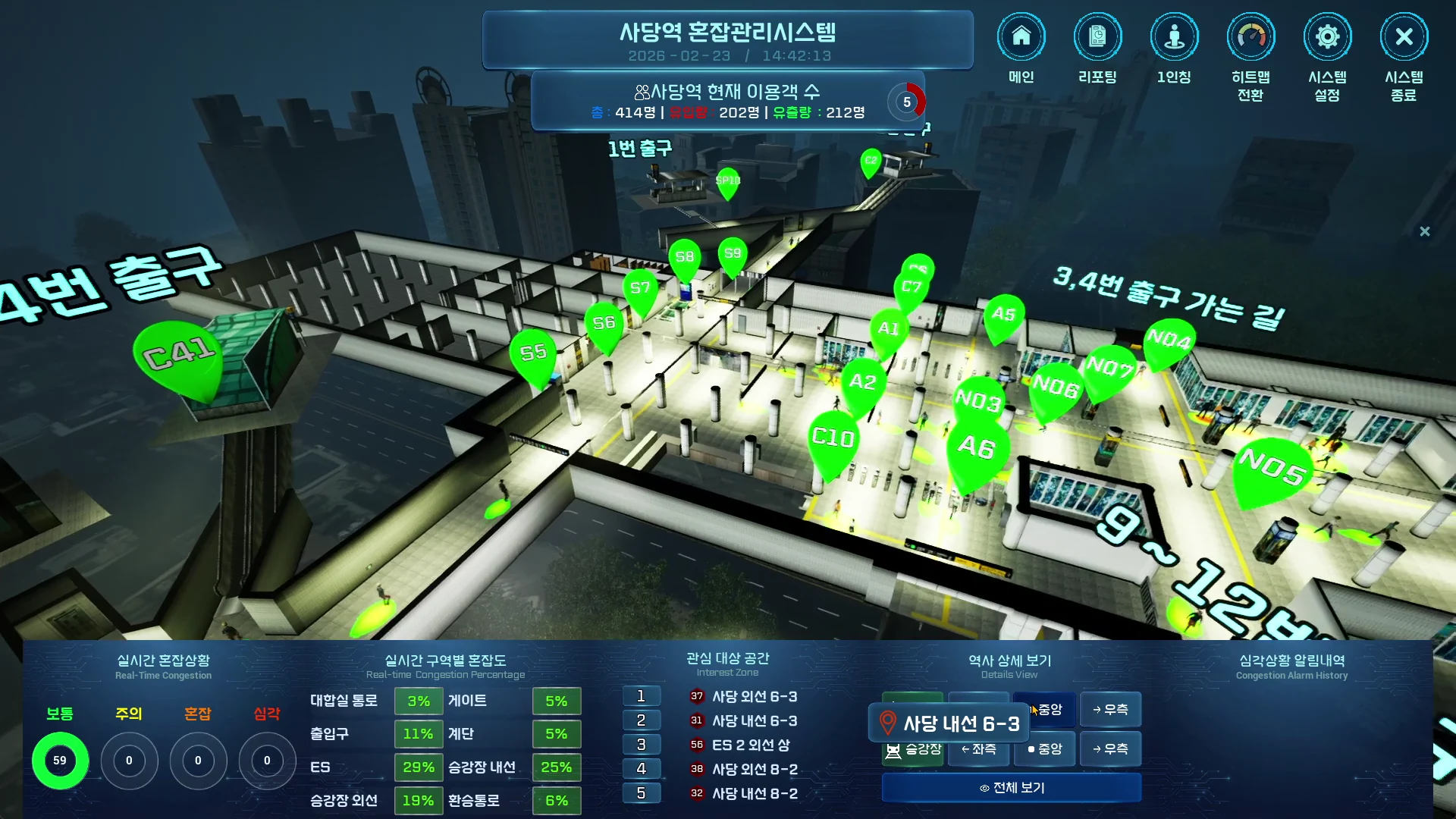 사당역 대합실과 CCTV 위치를 구현한 디지털트윈