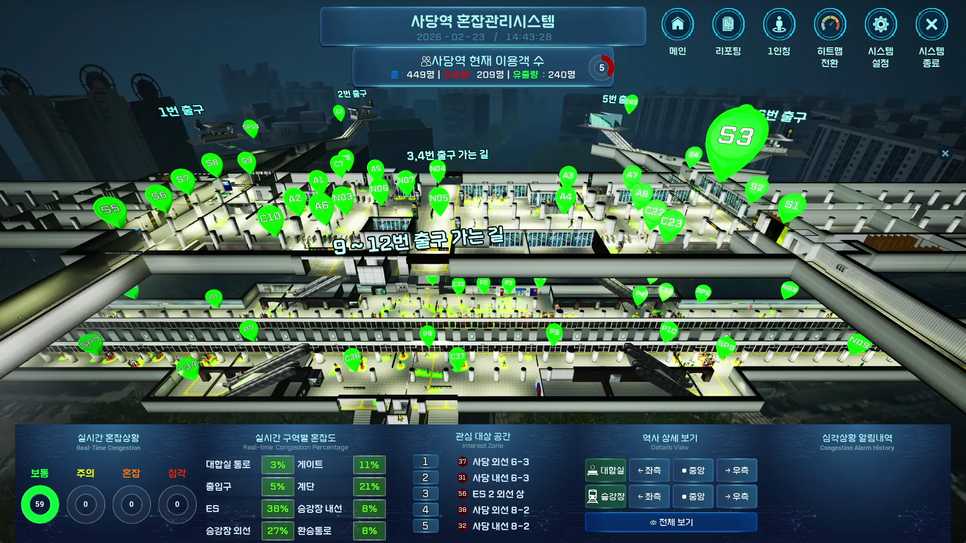 사당역 대합실, 승강장과 CCTV 지점을 함께 표시한 3D 디지털트윈 전경